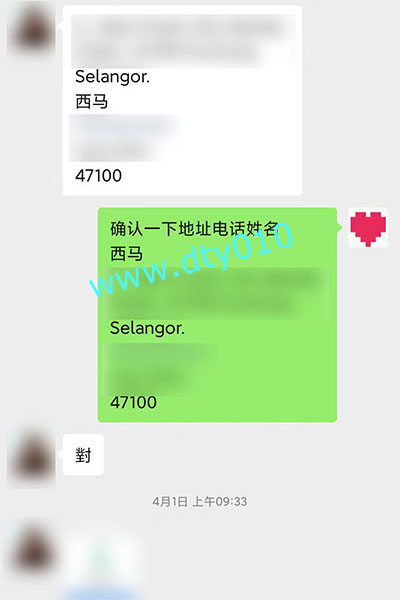 吉隆坡KualaLumpur有私人网店可以购买打胎药吗？微信聊天记录截图
