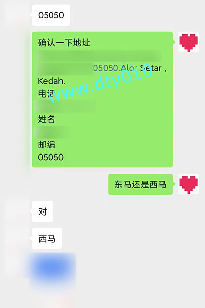 怡保lpoh在哪可以买到进口打胎药？微信聊天记录截图