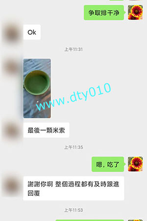 吉隆坡KualaLumpur成功药流案例微信截图