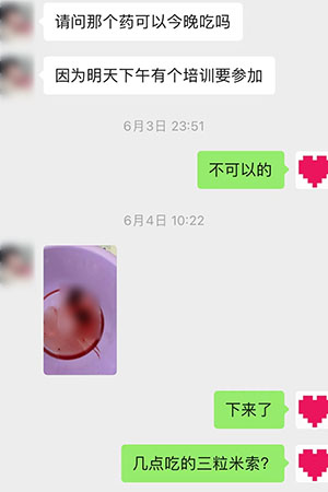 马来西亚患者通过远程指导成功药流