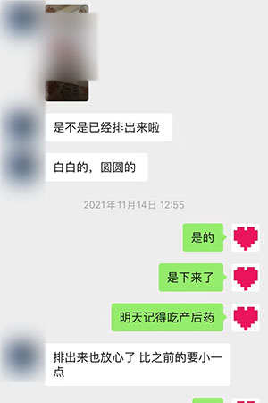 吉隆坡KualaLumpur成功药流案例微信截图