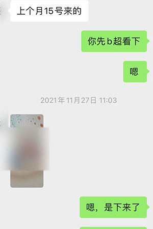 日本成功药流案例微信截图