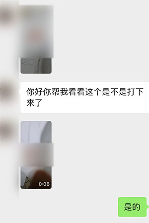 马来西亚Malaysia成功药流案例微信截图