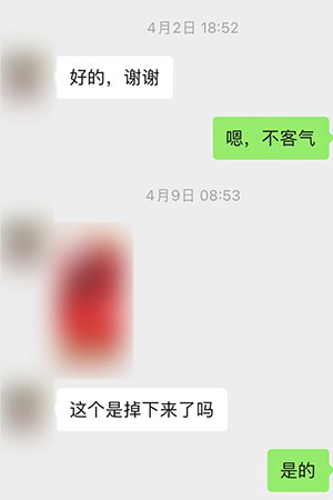 缅甸成功药流案例微信截图