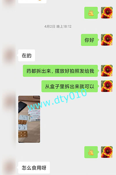 新加坡Singapore打胎药哪里可以买到？微信聊天记录截图