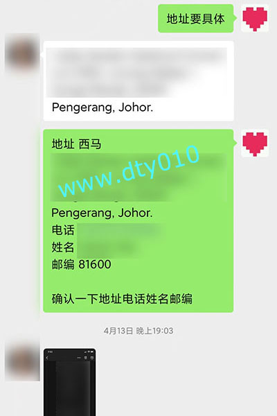 新山JohorBahru在哪可以买到进口打胎药？微信聊天记录截图