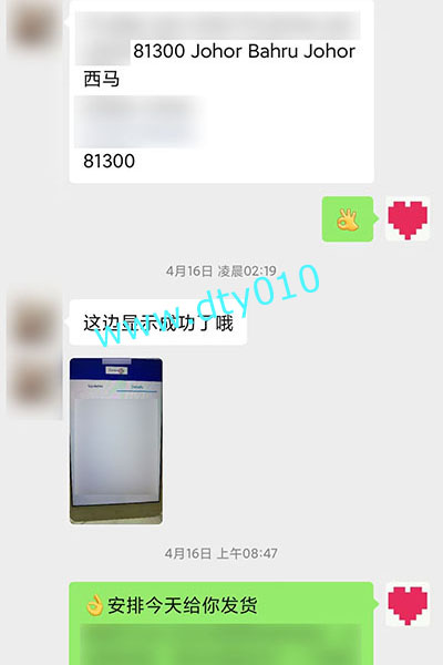 新山JohorBahru在哪可以买到打胎药（流产药）微信聊天记录截图