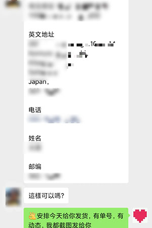 日本哪里有卖打胎药（流产药）微信聊天记录截图