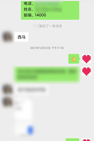 槟城StateofPenang打胎药哪里可以买到？微信聊天记录截图