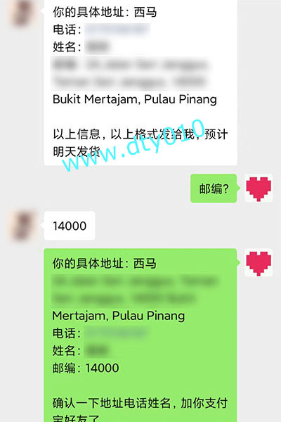 槟城StateofPenang在哪可以买到打胎药（流产药）微信聊天记录截图