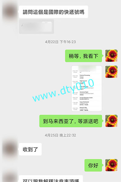 沙巴Sabah哪里有卖进口打胎药？微信聊天记录截图