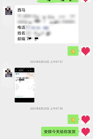 泰国有私人网店可以购买打胎药吗？微信聊天记录截图