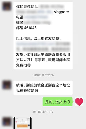泰国有私人网店可以购买打胎药吗？微信聊天记录截图