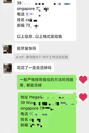 泰国哪里可以买到最好的打胎药？微信聊天记录截图