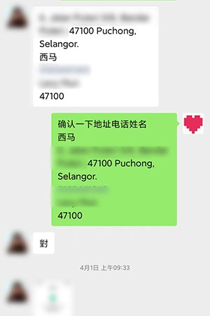 莎阿南ShahAlam在哪可以买到进口打胎药？微信聊天记录截图