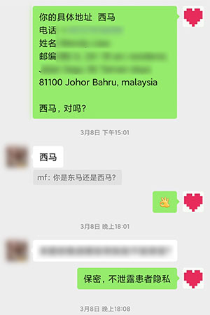 莎阿南ShahAlam哪里的诊所能买到打胎药？微信聊天记录截图
