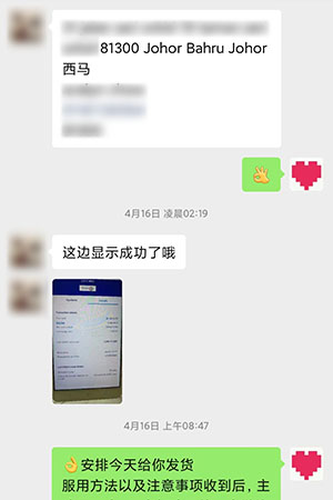 香港有诊所卖打胎药吗？微信聊天记录截图