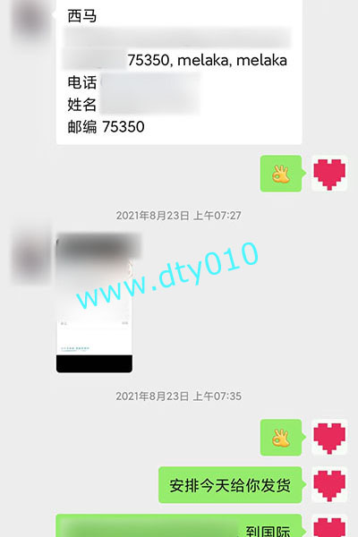 马六甲州Melaka打胎药哪里可以买到？微信聊天记录截图