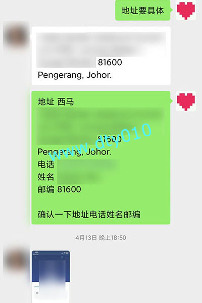 马来西亚Malaysia哪个药店有卖打胎药的？微信聊天记录截图