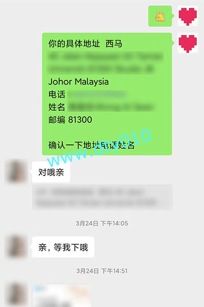 马来西亚Malaysia哪里的诊所能买到打胎药？微信聊天记录截图