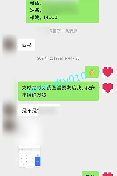 马来西亚Malaysia哪里有卖米非司酮片？微信聊天记录截图